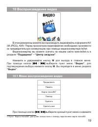 Страница 20