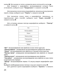 Страница 21