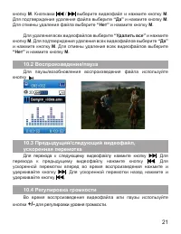 Страница 22