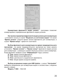 Страница 26