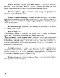 Страница 27