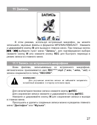 Страница 28