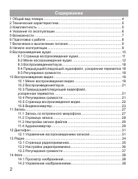 Страница 3