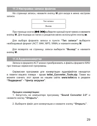Страница 30