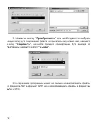 Страница 31
