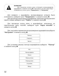 Страница 33