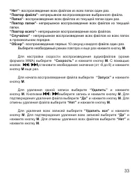 Страница 34