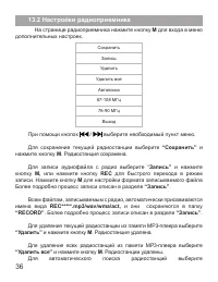 Страница 37