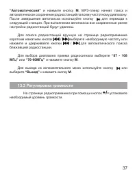 Страница 38