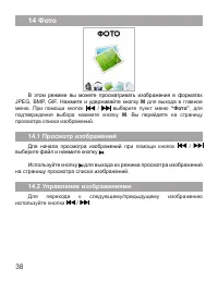 Страница 39