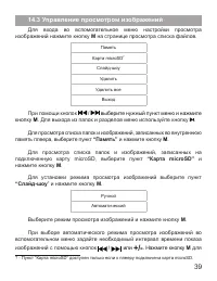 Страница 40