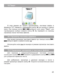 Страница 42
