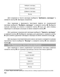Страница 43