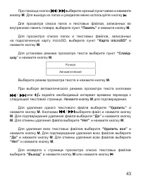 Страница 44
