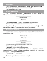 Страница 47