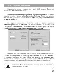 Страница 48
