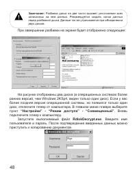 Страница 49