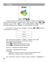 Страница 51