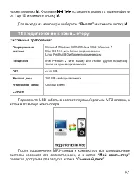 Страница 52