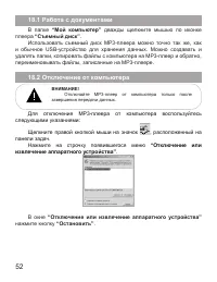 Страница 53