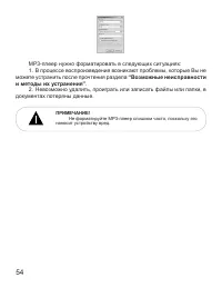 Страница 55