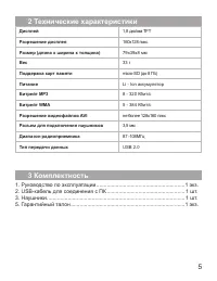Страница 6