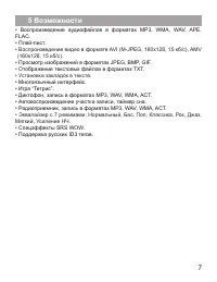 Страница 8