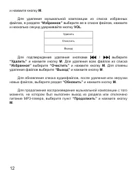 Страница 13