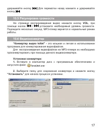 Страница 18