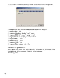 Страница 19