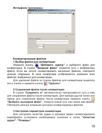 Страница 20
