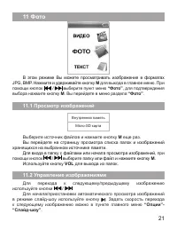 Страница 22