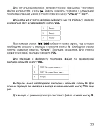 Страница 24