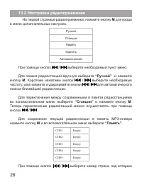 Страница 27