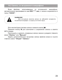Страница 30