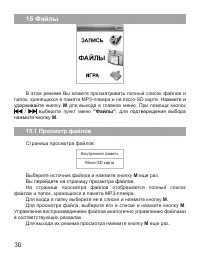 Страница 31