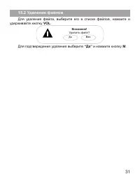 Страница 32