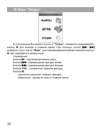 Страница 33
