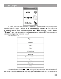 Страница 34