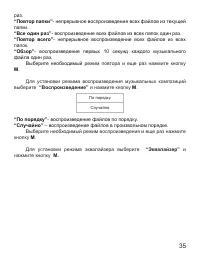 Страница 36