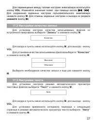 Страница 38