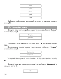 Страница 39