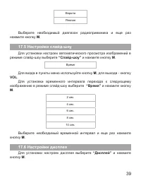 Страница 40