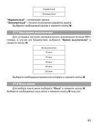 Страница 42