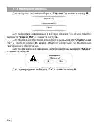 Страница 43
