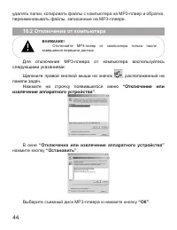 Страница 45
