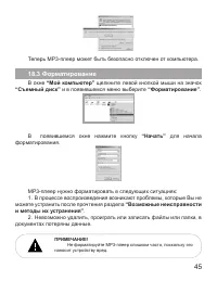 Страница 46