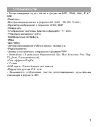 Страница 8