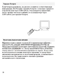 Страница 11