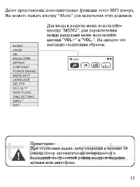 Страница 16